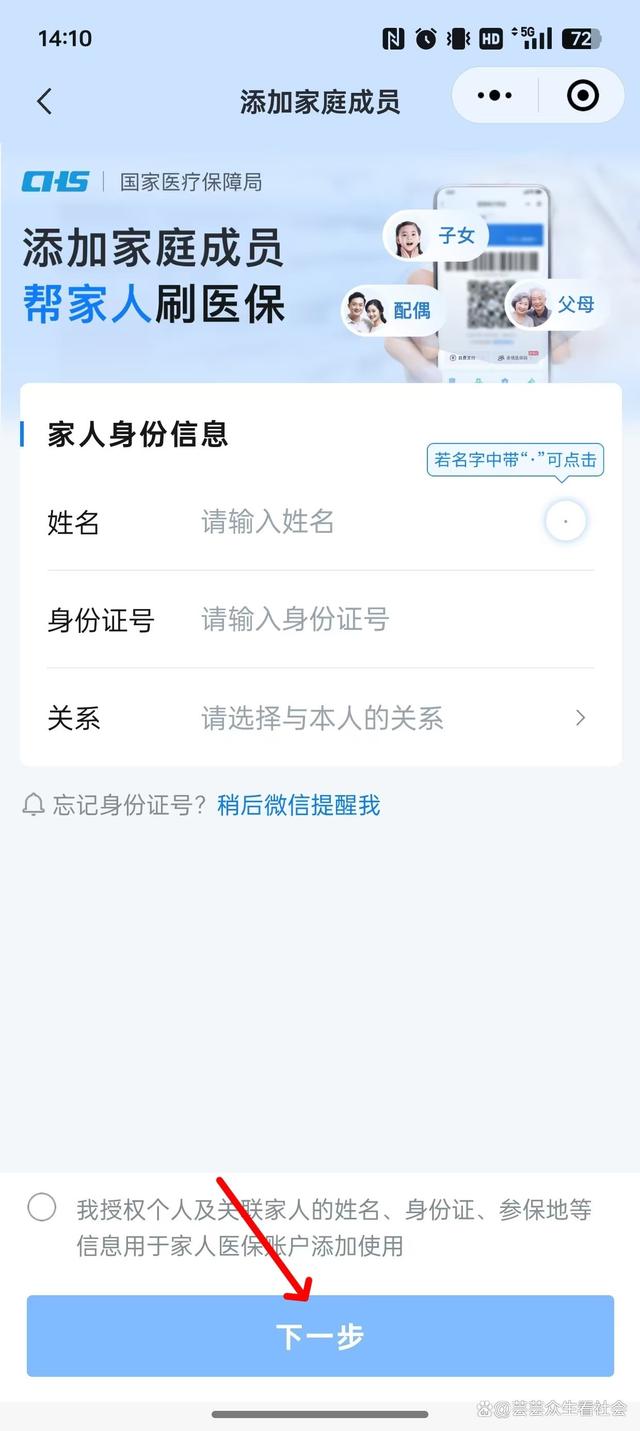 北京最新微信绑定家人的医保卡方法分析(最方便真实的北京微信绑定家人医保卡如何缴费?方法)