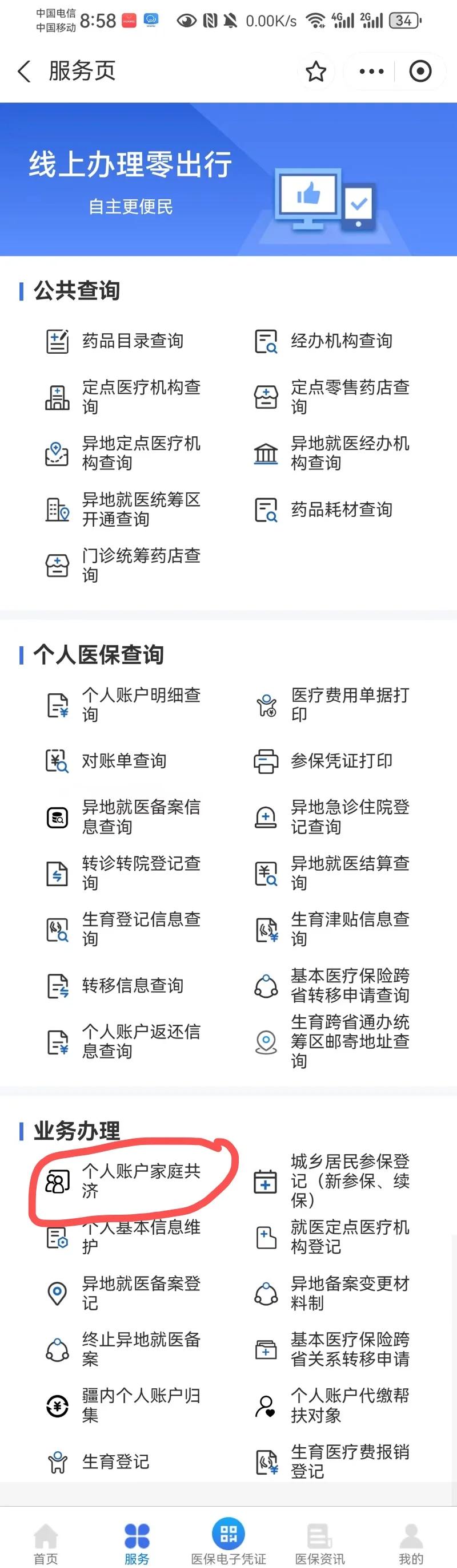 北京最新医保有个人账户和无个人账户区别方法分析(最方便真实的北京医保无个人账户是什么意思方法)