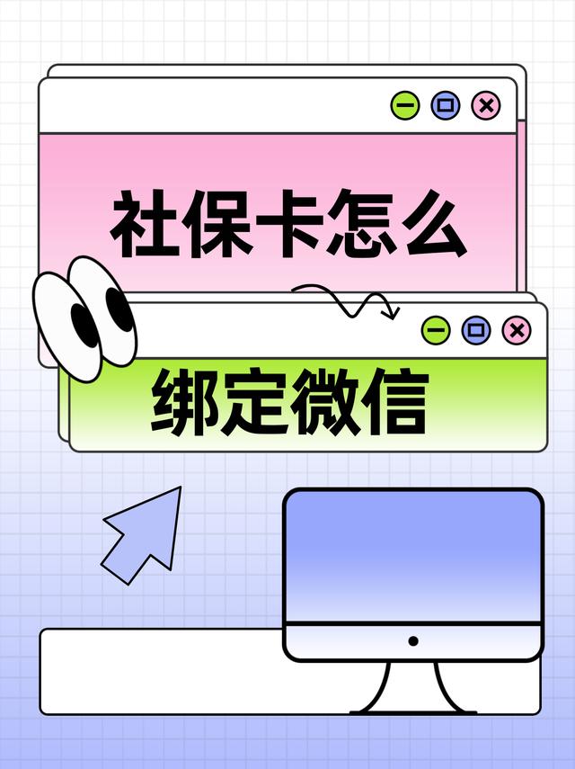 北京最新医保卡怎么绑定手机微信方法分析(最方便真实的北京医保卡如何与手机微信绑定方法)