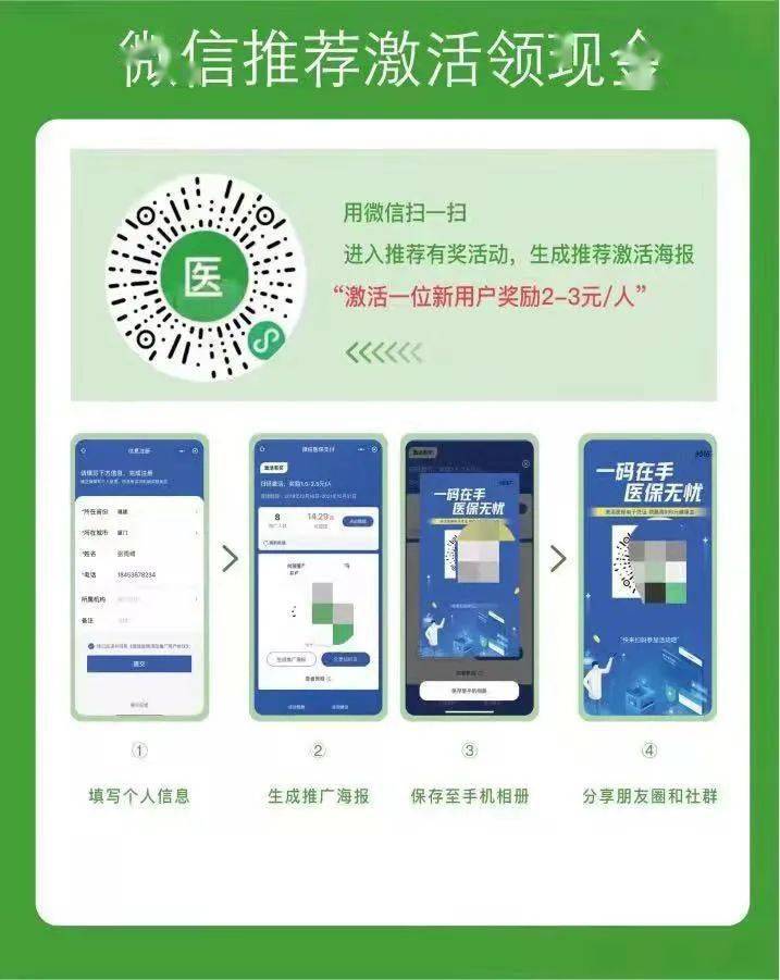 北京最新新疆医保套现24小时微信方法分析(最方便真实的北京新疆医保套现24小时微信支付方法)