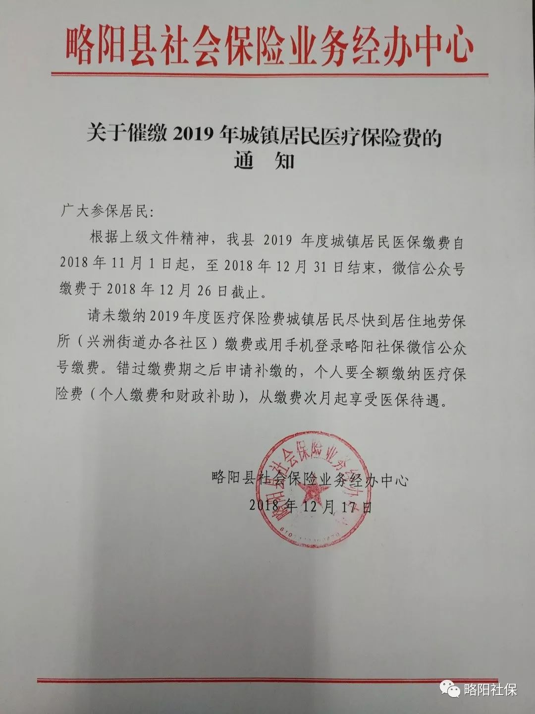 北京最新医保套现24小时微信已停保方法分析(最方便真实的北京医保套现24小时微信已停保嶶新qw413612诚安转出方法)
