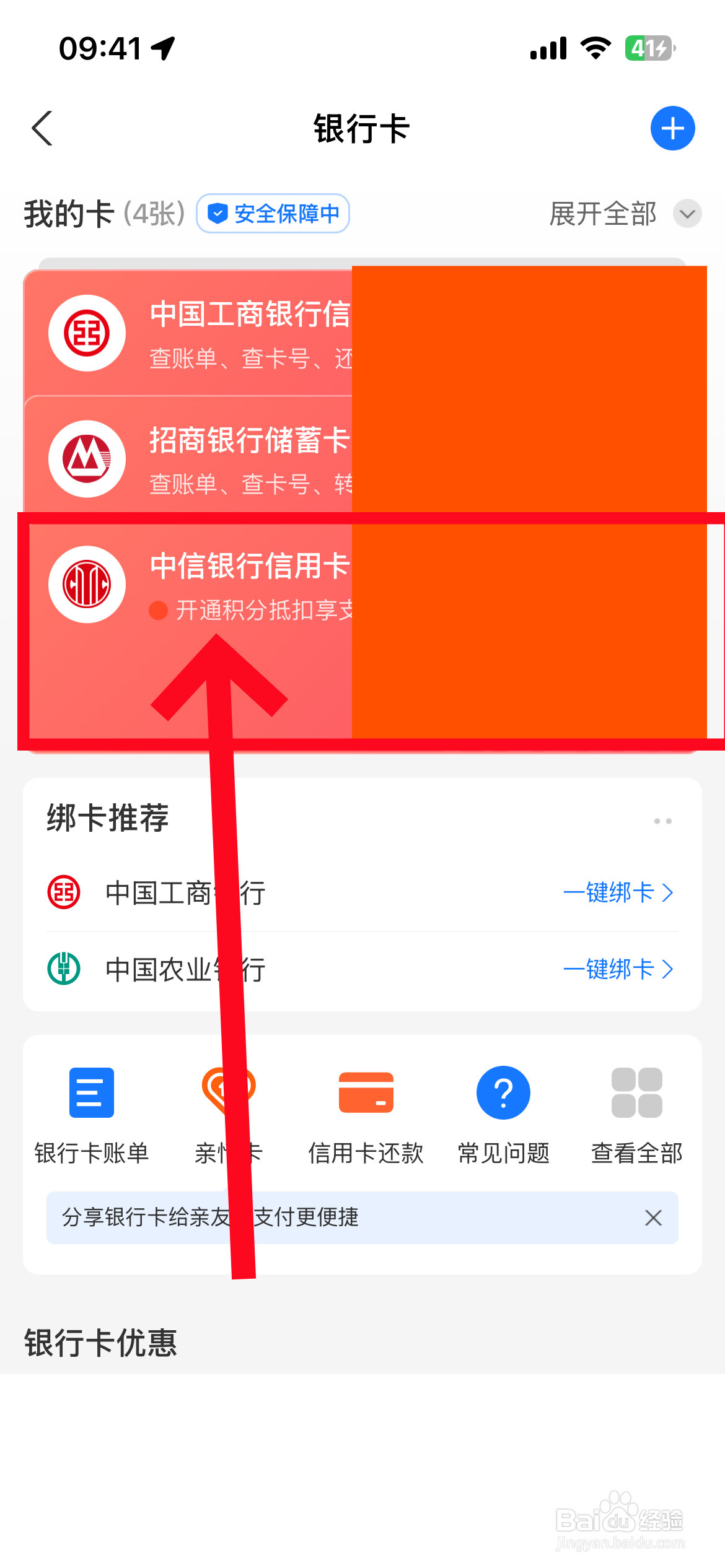 北京最新夫妻怎么绑定同一张银行卡方法分析(最方便真实的北京夫妻怎么查对方的资产方法)