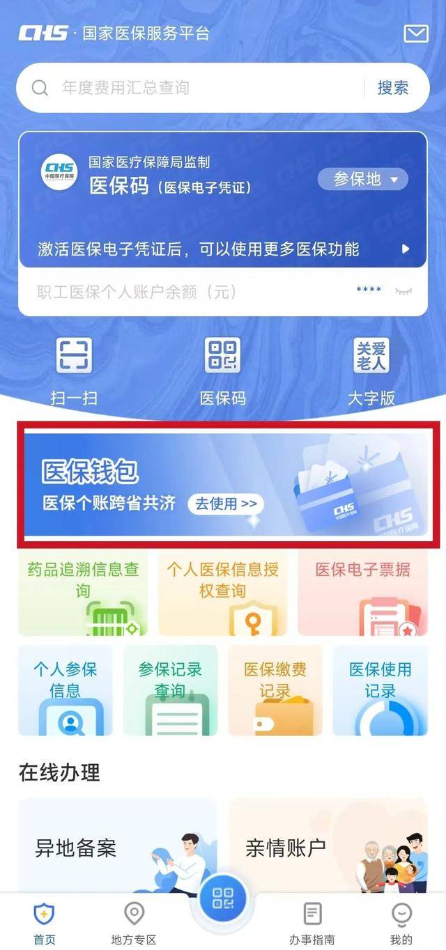 北京最新医保卡可以绑定微信吗方法分析(最方便真实的北京如何把社保卡绑定在微信上方法)
