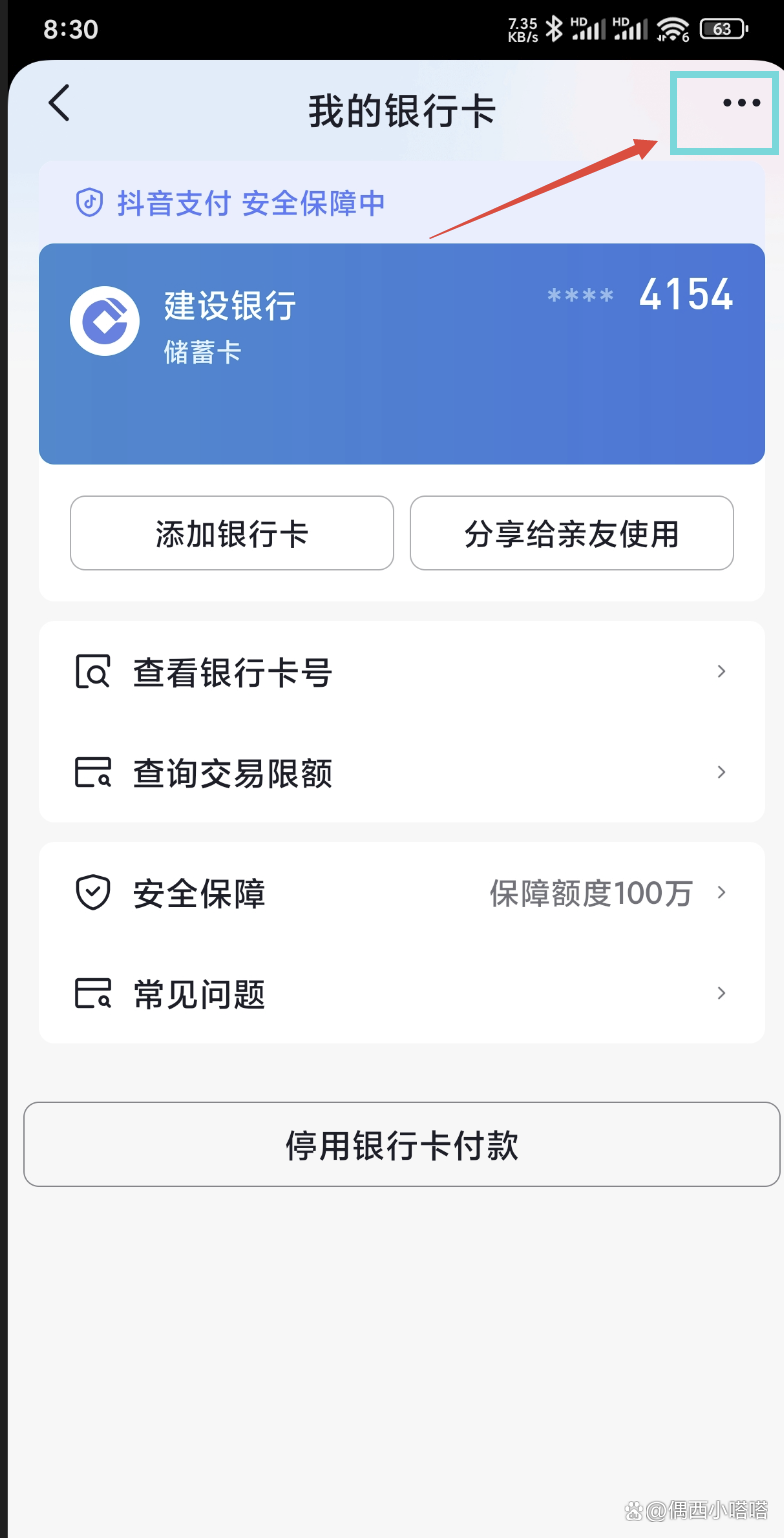 北京最新怎样解除原来绑定的银行卡方法分析(最方便真实的北京咋样解除绑定的银行卡?方法)