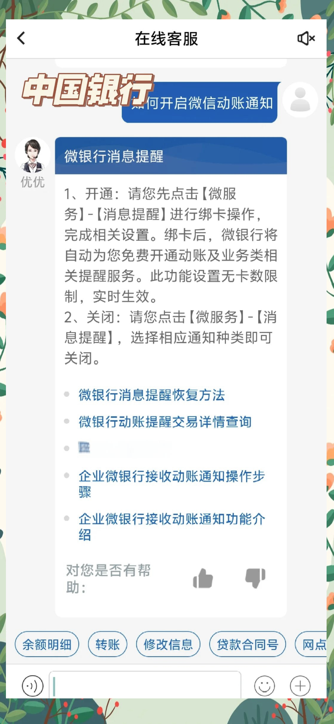 北京最新怎样解除原来绑定的银行卡方法分析(最方便真实的北京咋样解除绑定的银行卡?方法)