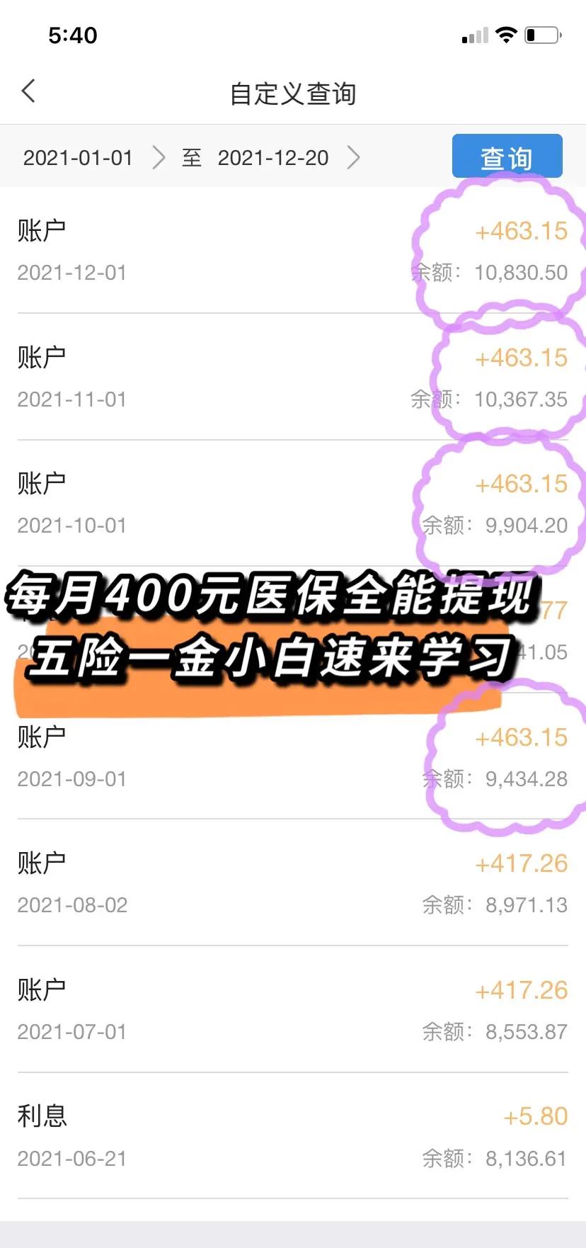 北京最新医保卡的余额能提现吗方法分析(最方便真实的北京医保卡的余额能提现吗怎么提方法)