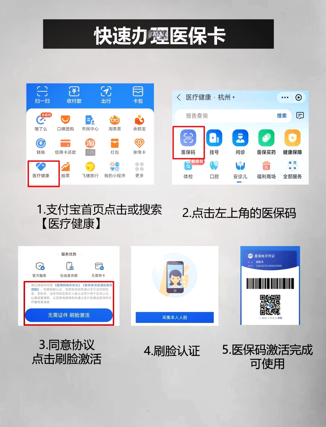 北京最新闽政通怎么提现医保卡里的钱方法分析(最方便真实的北京闽政通怎么办理医保方法)