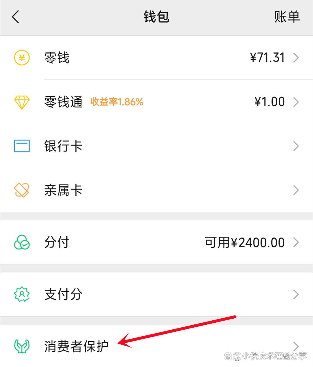 北京最新公司账户能绑定微信吗方法分析(最方便真实的北京公户可以绑微信吗方法)