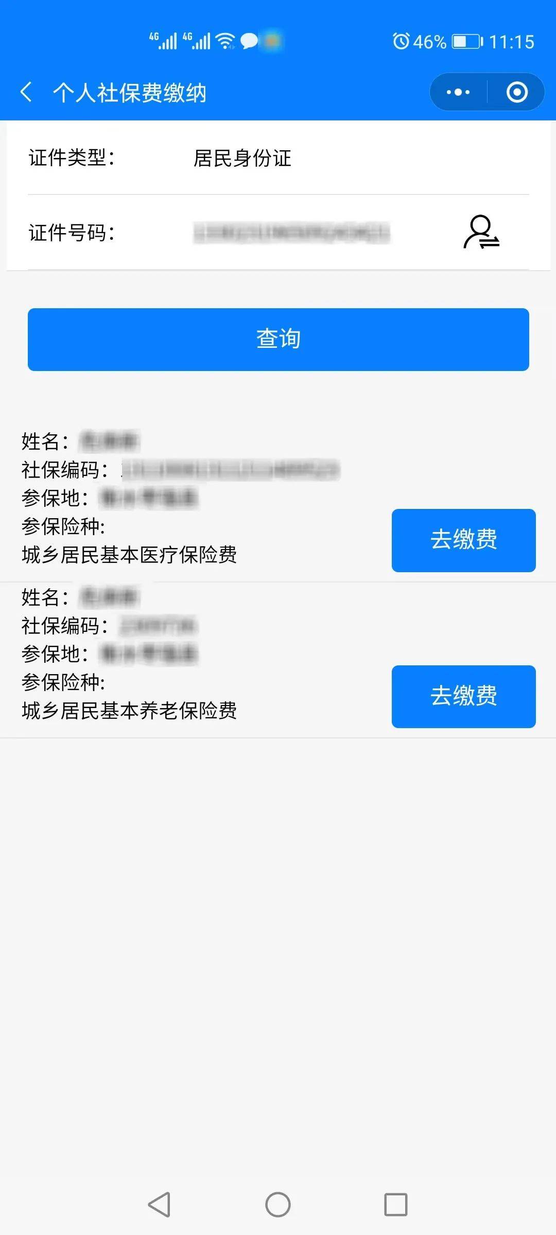 北京最新24小时在线套医保微信方法分析(最方便真实的北京24小时在线套医保微信300方法)